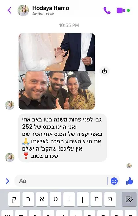 הודעה מחבר קהילה שהתארס