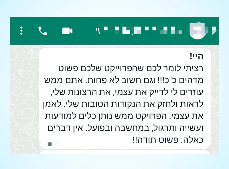 הודעת וואטסאפ ממנוי או מנויה של פרויקט 252